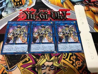 アルカナ エクストラジョーカー ノーマル 3枚セット てら