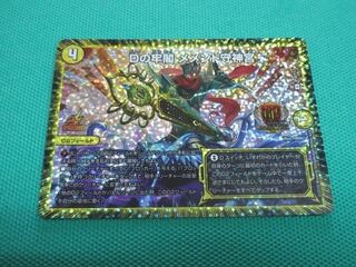 D prison Memento Mamoru Jingu U-foil