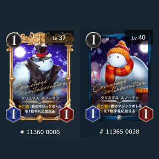 ★専用★2枚セット クリスマススノーマン