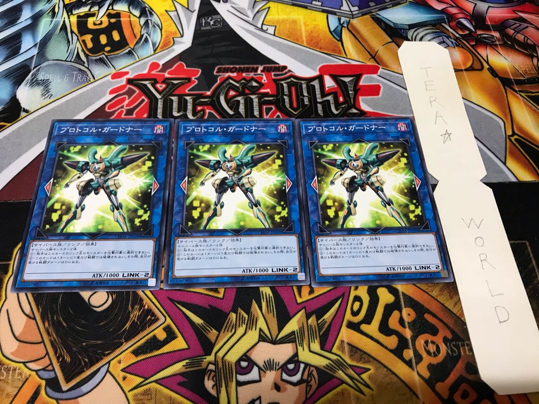 プロトコル・ガードナー ノーマル 3枚セット てら