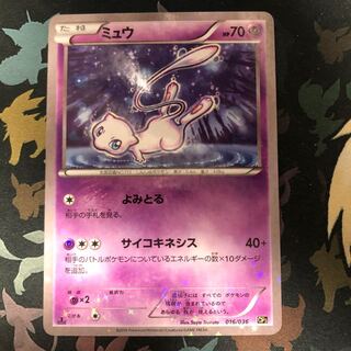 Mew cp5