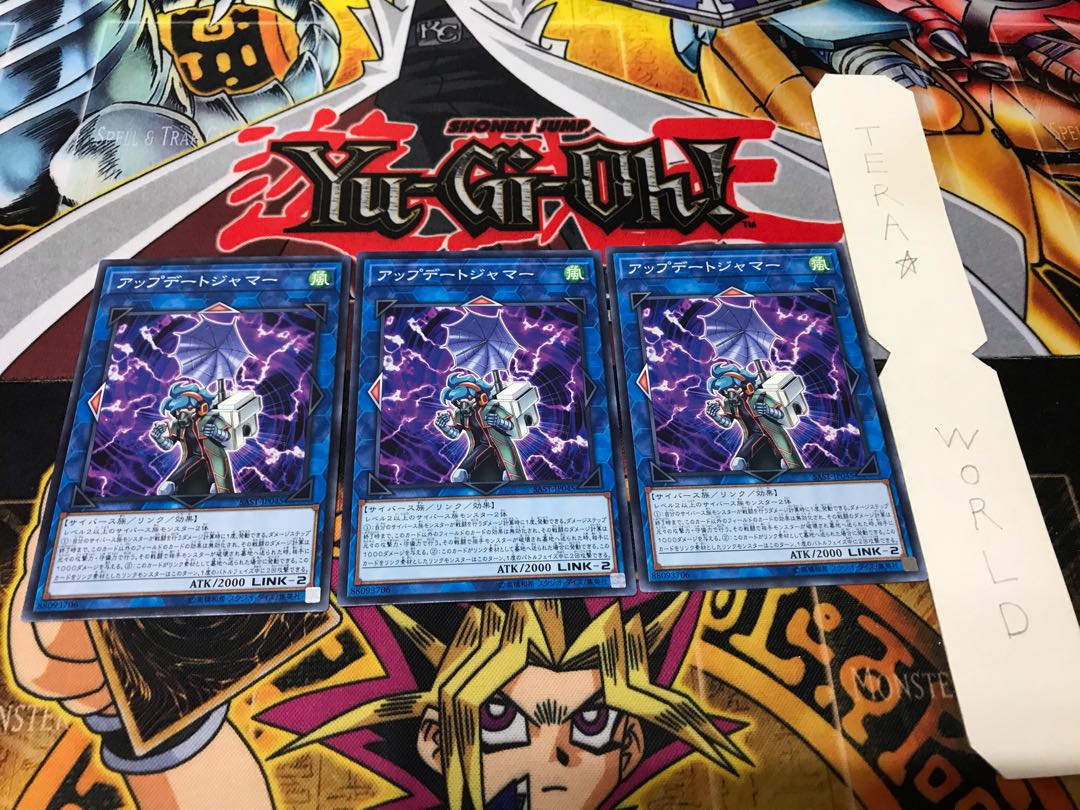 アップデートジャマー ノーマル 3枚セット てら