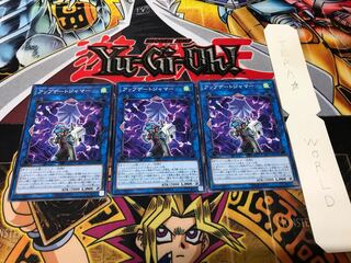 アップデートジャマー ノーマル 3枚セット てら