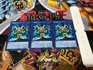 Psychic Heavy Musha Kaka-C 19PP Normal Set of 3 Tera
