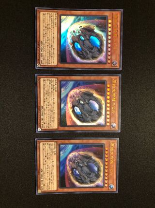 原始生命態ニビル ウルトラレア　3枚セット