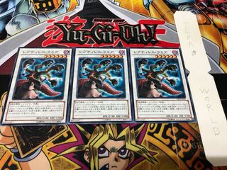 レプティレス・ラミア ノーマル 3枚セット てら