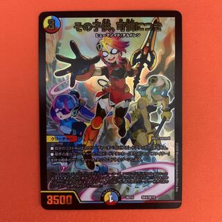 その子供、可憐につき