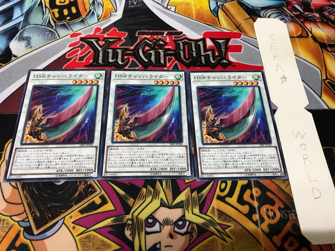 HSRチャンバライダー 18SP ノーマル 3枚セット てら