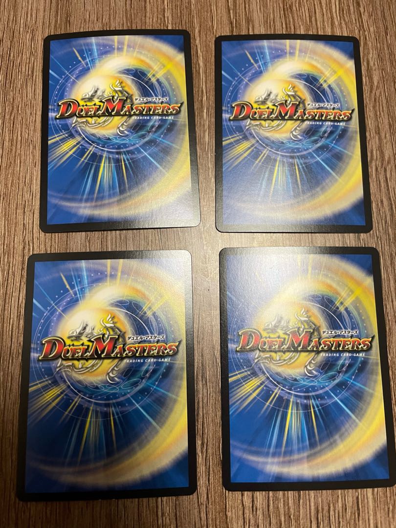 「正義星帝」4枚