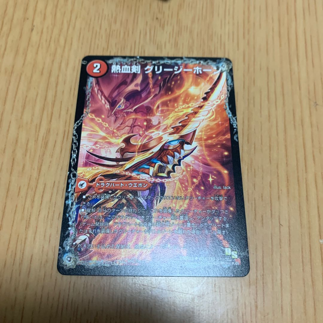 熱血剣 グリージーホーン｜熱血龍 リトルビッグホーン