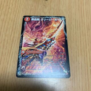 熱血剣 グリージーホーン｜熱血龍 リトルビッグホーン