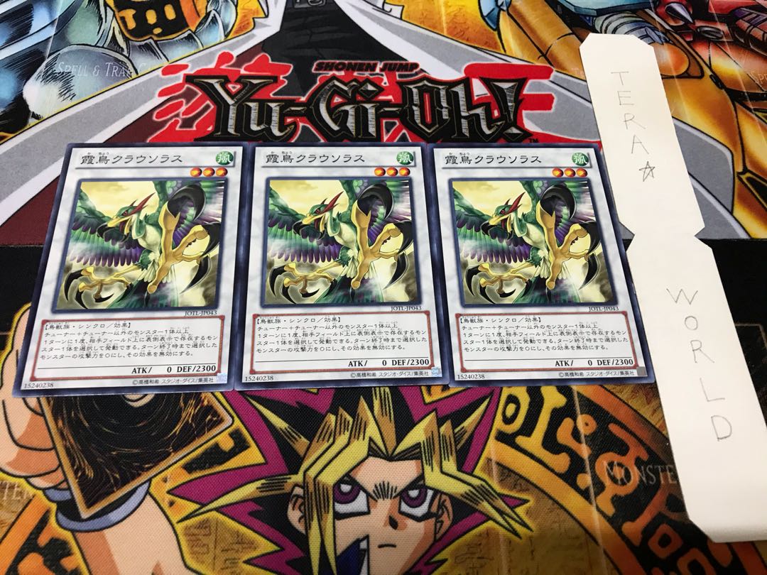 霞鳥クラウソラス ノーマル 3枚セット てら