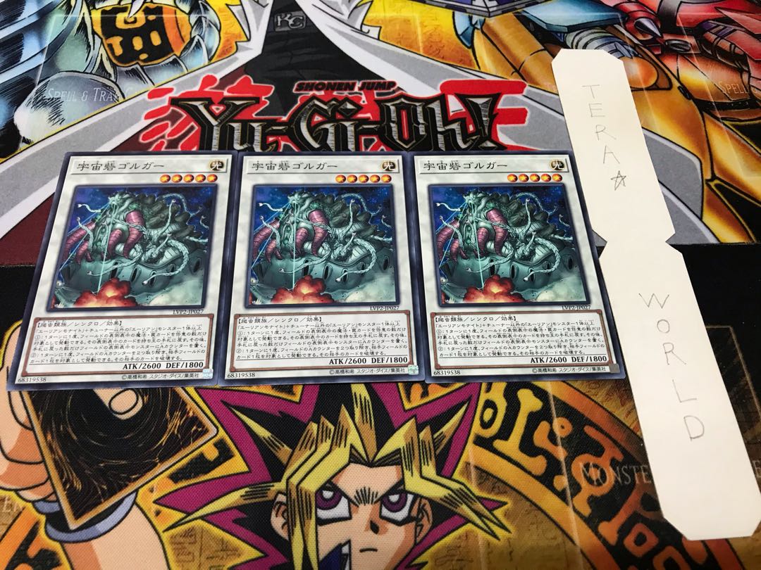 宇宙砦ゴルガー ノーマル 3枚セット てら