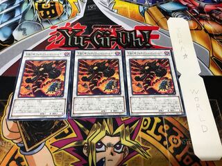 究極幻神 アルティミトル・ビシバールキン ノーマル 3枚セット てら 3枚