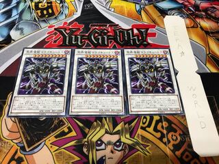 冥界濁龍 ドラゴキュートス ノーマル 3枚セット てら