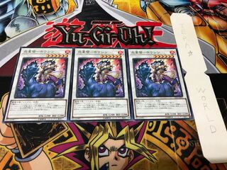 炎星侯-ホウシン ノーマル 3枚セット てら