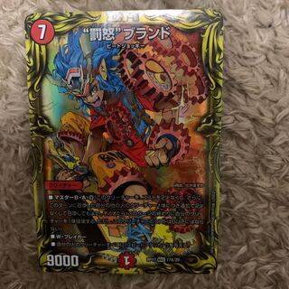 “罰怒”ブランド