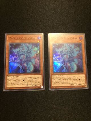 Yu-Gi-Oh! Magicians' Souls, set of 2, SR