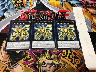 CNo.107 超銀河眼の時空龍 ノーマル 3枚セット てら