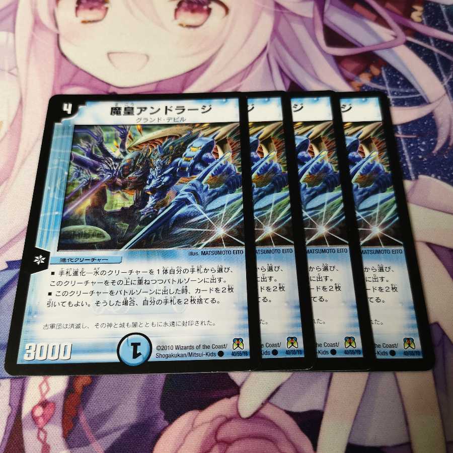 Fiendish King Andraj