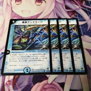 Fiendish King Andraj