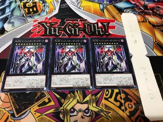 No.XX インフィニティ・ダークホープ ノーマル 3枚セット てら