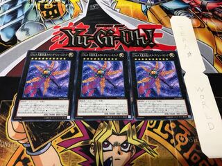 CNo.9 天蓋妖星カオス・ダイソン・スフィア ノーマル 3枚セット てら