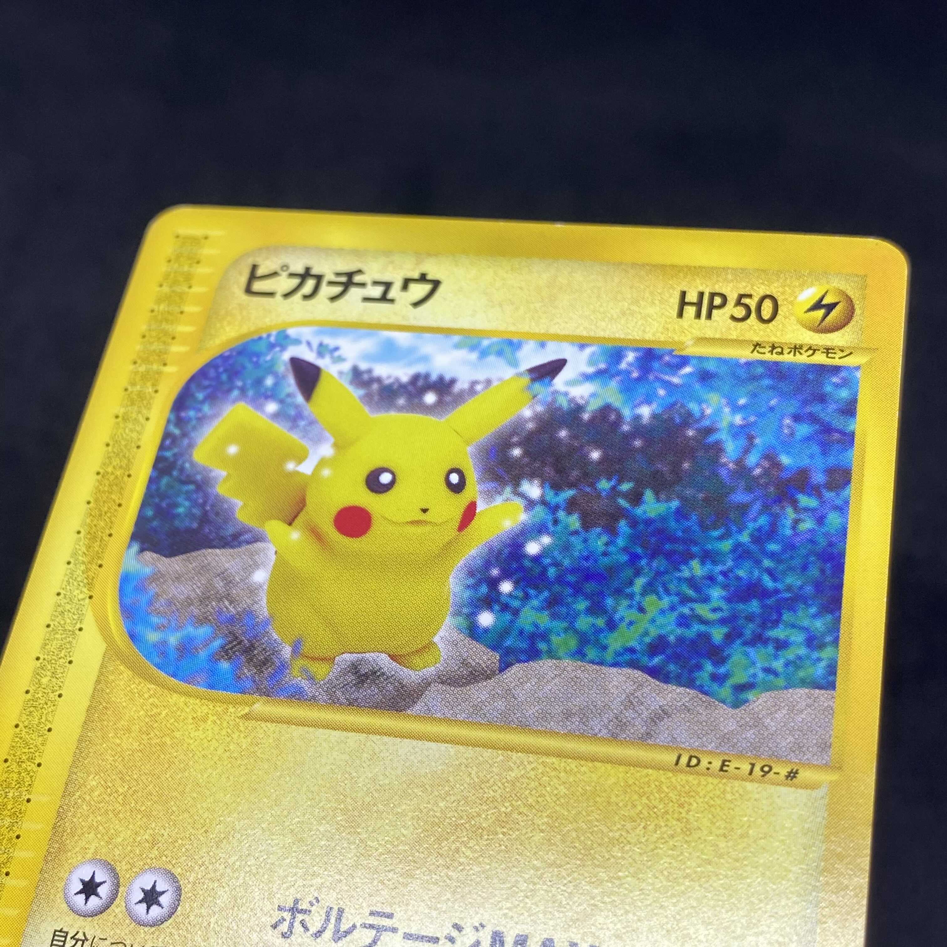 ポケモンカードe ピカチュウ 1st edition 1枚の通販 希少商品取扱店