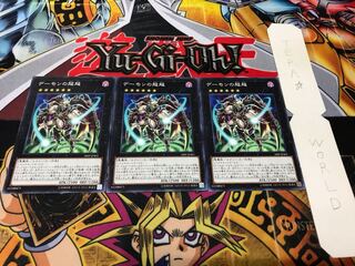 デーモンの超越 ノーマル 3枚セット てら