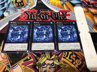 零鳥獣シルフィーネ ノーマル 3枚セット てら