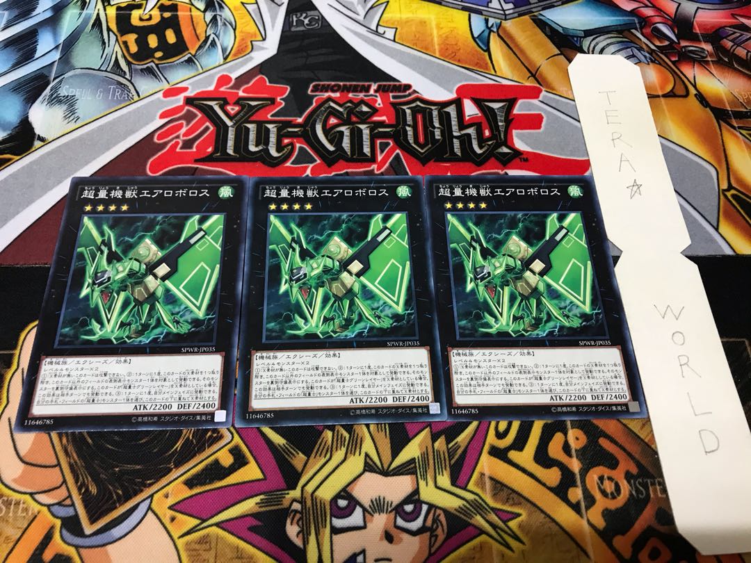 Super Quantal Mech Beast Aeroboros Normal Set of 3 Tera