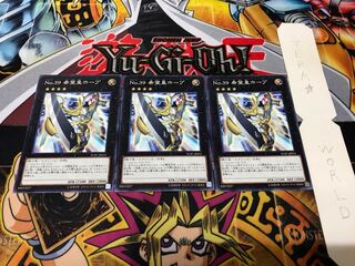 No.39 希望皇ホープ YCPC ノーマル 3枚セット てら