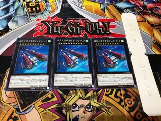 超巨大空中宮殿ガンガリディア ノーマル 3枚セット てら