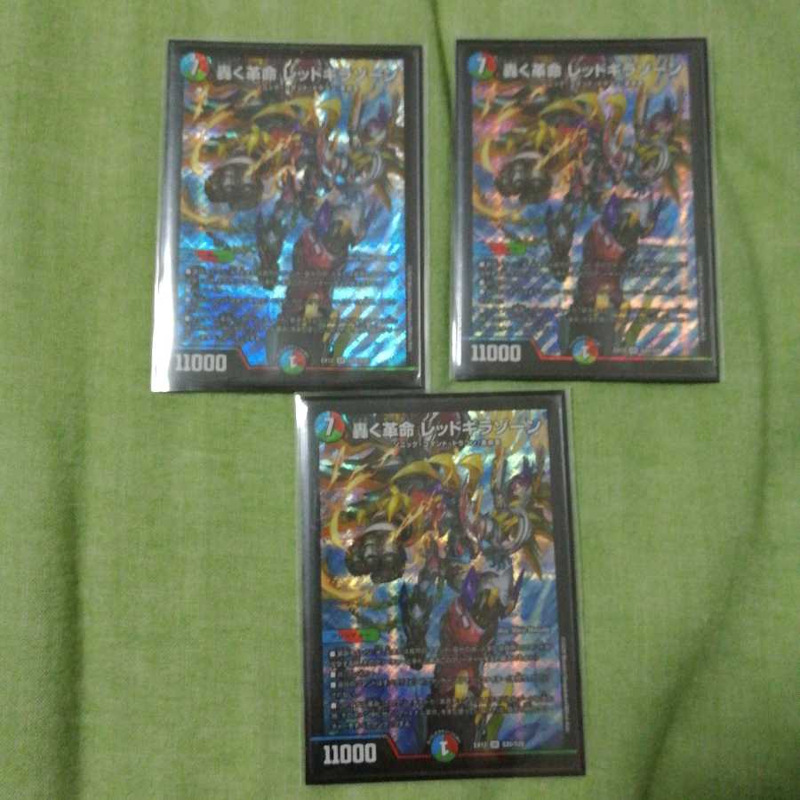 Roaring Restructer Revolution Red Gila Xorn