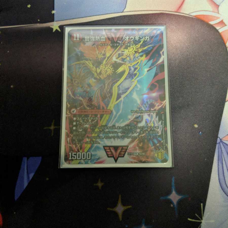 Invincible King Sword Giga Heart｜Strongest Hot Blooded Au Ginga