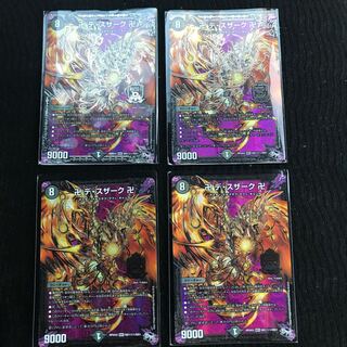 デスザーク  4枚セット 秘1