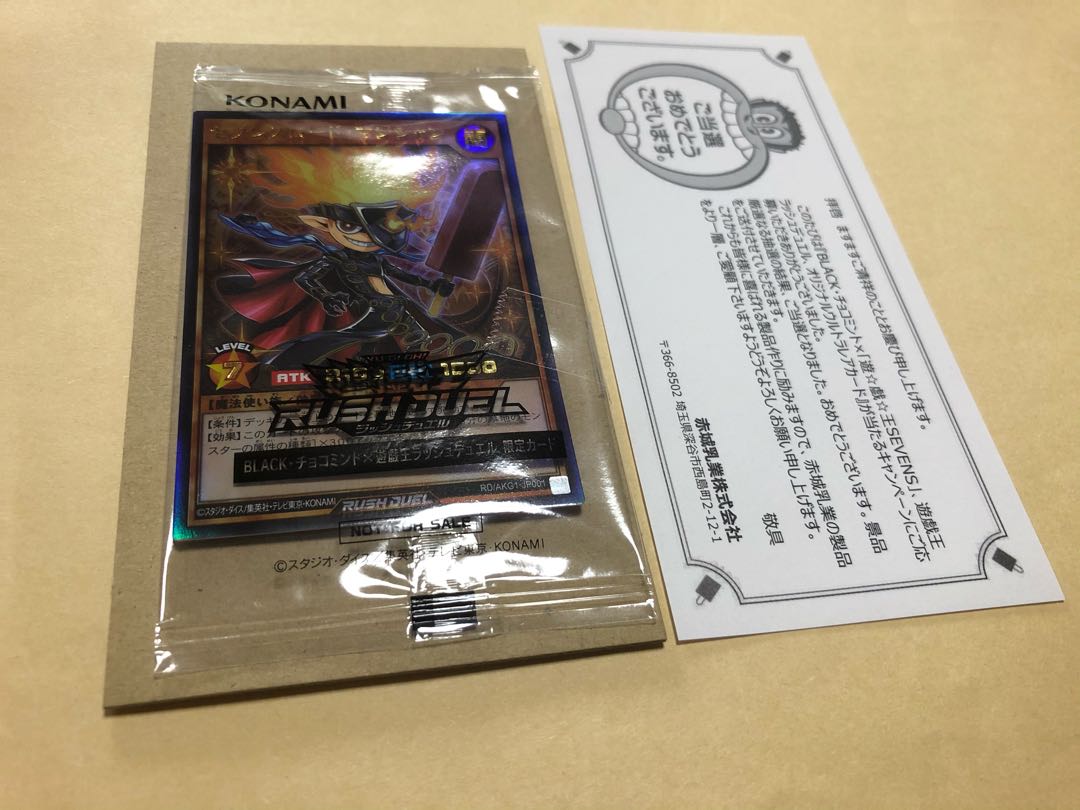 セブンスロード・マジシャン ウルトラレア アイス 当選品 ラッシュ