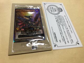 セブンスロード・マジシャン ウルトラレア アイス 当選品 ラッシュ