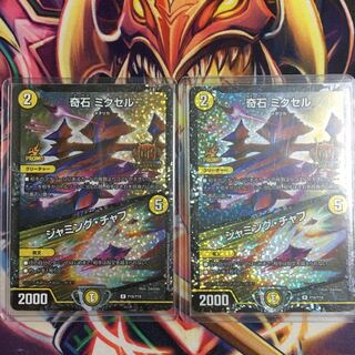 奇跡ミクセル/ジャミング・チャフ GPプロモ