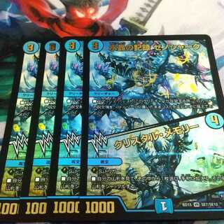 水晶の記録 ゼノシャーク｜クリスタル・メモリー 4枚