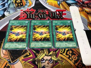 団結の力 2期ver ノーマル 3枚セット てら