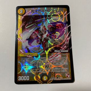 光牙忍ハヤブサマル(MODE CHANGE) 1枚