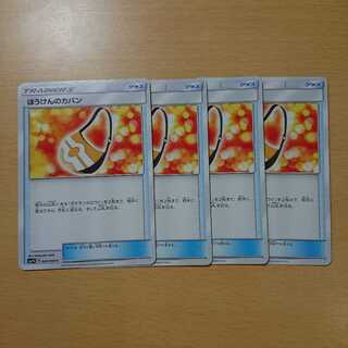 ぼうけんのカバン