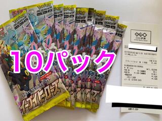 ポケモンカード　イーブイヒーローズ　強化パック　10パック