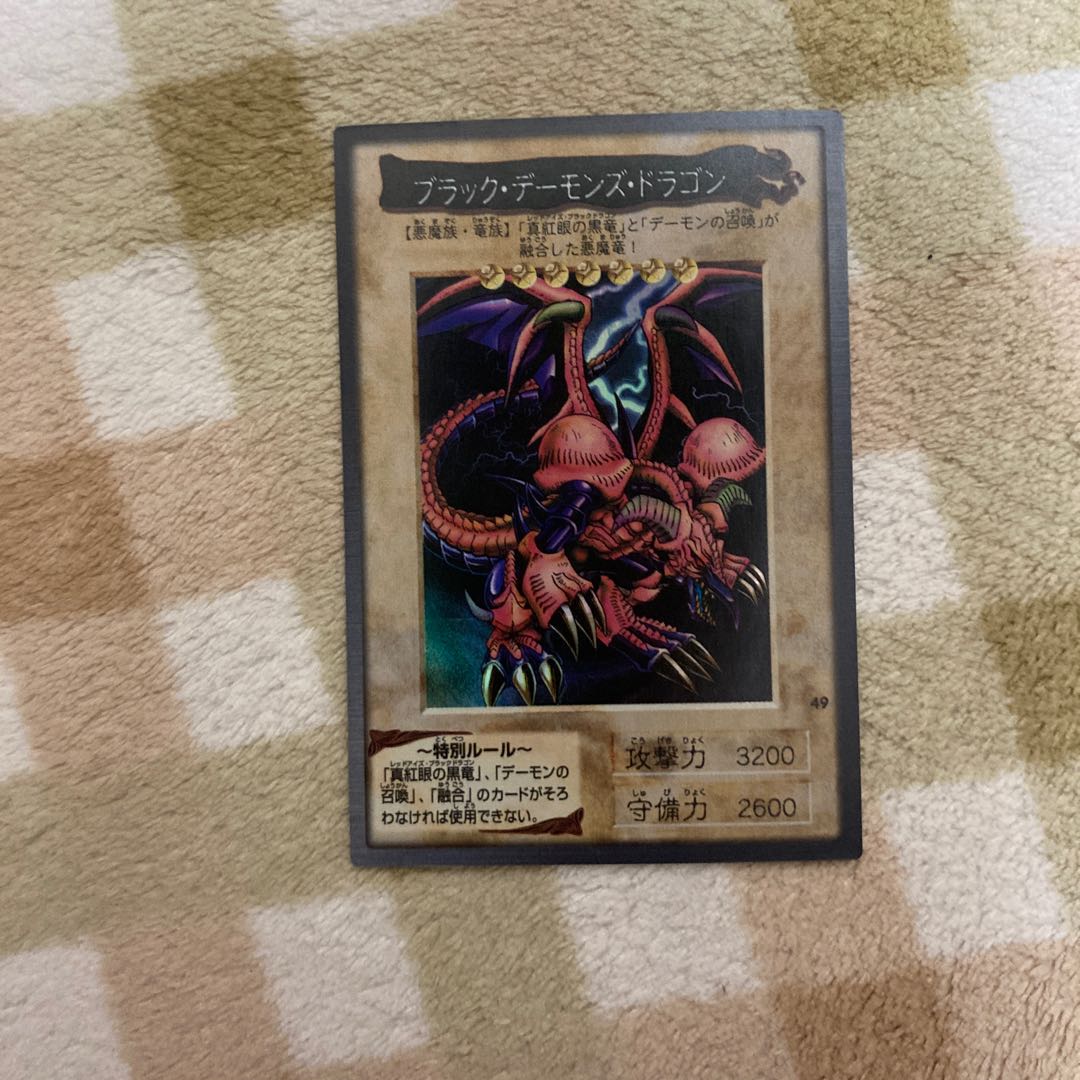 【遊戯王】ブラック・デーモンズ・ドラゴン バンダイ版 1枚