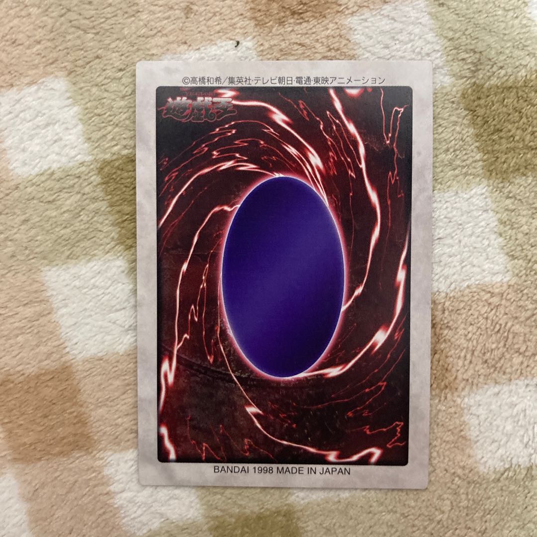 【遊戯王】ブラック・デーモンズ・ドラゴン バンダイ版 1枚