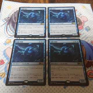 嵐翼の精体 4枚セット