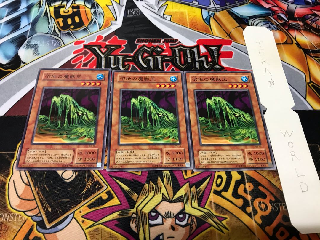 沼地の魔獣王 2期ver ノーマル 3枚セット てら