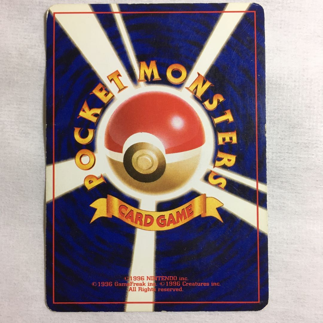 ワタッコ　旧裏