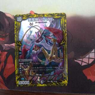 悪魔神ドルバロム(20thレア仕様)